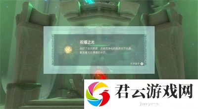 《塞尔达传说王国之泪》怎么通过亚恩萨米诺神庙