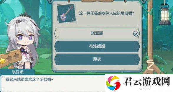 《崩坏3》希儿的夏夜音乐会琪亚娜问题答案介绍