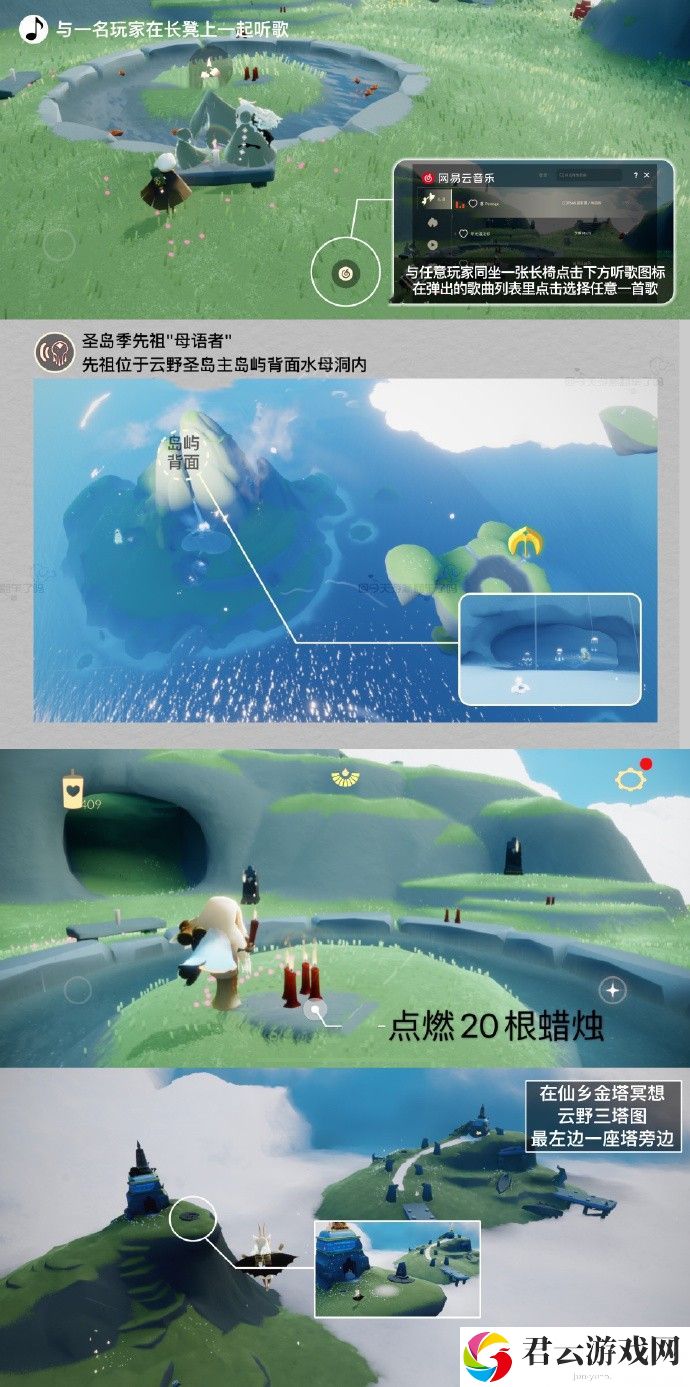 2023《sky光遇》8月1日每日任务攻略