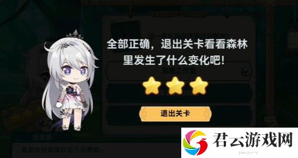 《崩坏3》希儿的夏夜音乐会琪亚娜问题答案介绍