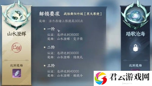 《逆水寒手游》获得酣战令的步骤介绍