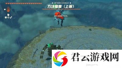 《塞尔达传说王国之泪》怎么通过克马马伊诺神庙