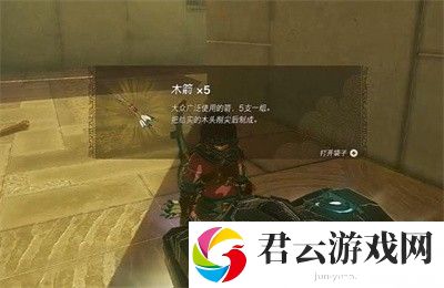 《塞尔达传说王国之泪》怎么通过欧罗奇乌姆神庙