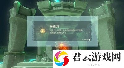 《塞尔达传说王国之泪》怎么通过克马马伊诺神庙