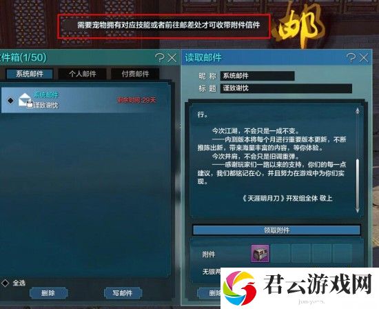 2023《天涯明月刀手游》7月28日每日一题答案分享