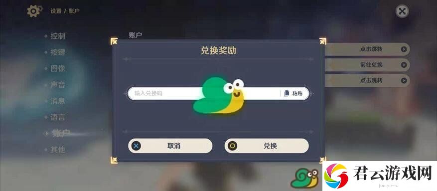 2023《原神》7月27日福利兑换码分享