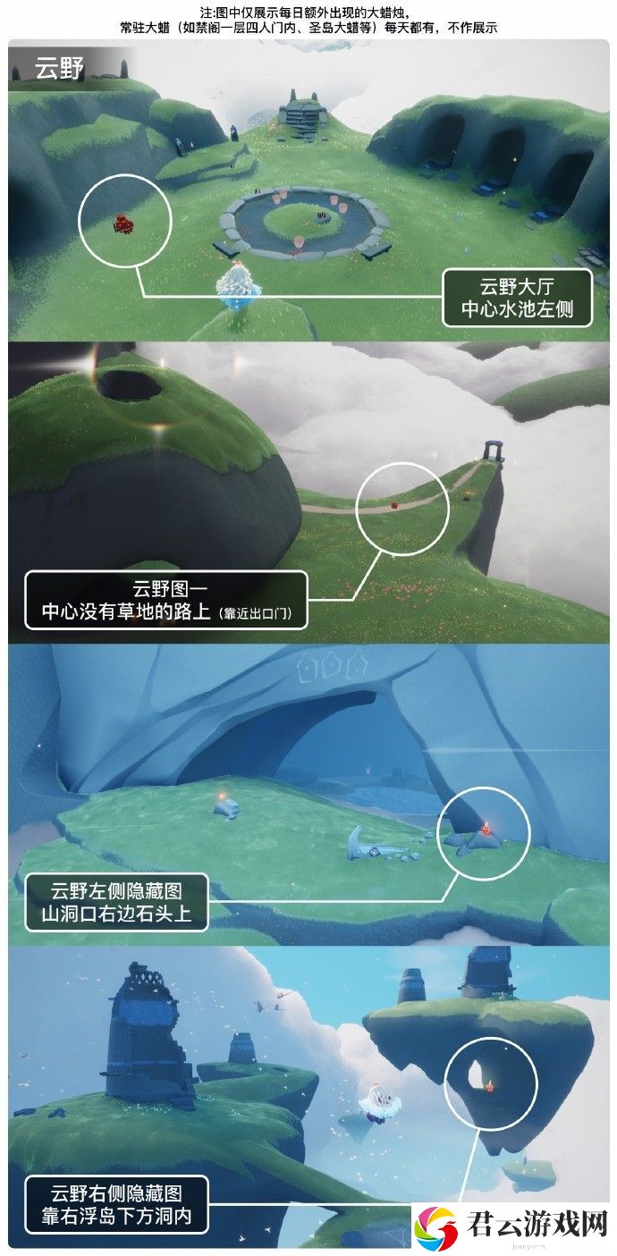 2023《sky光遇》7月27日大蜡烛位置介绍
