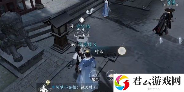 《逆水寒手游》怎么完成龙门客栈入门