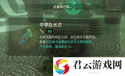 《塞尔达传说王国之泪》怎么通过米琉塔尼高神庙