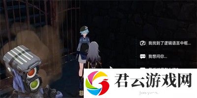 《崩坏星穹铁道》怎么完成菲多拉的机器人修理