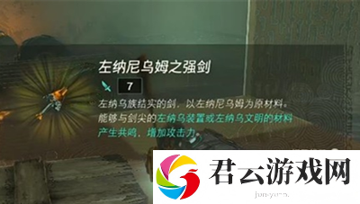 《塞尔达传说王国之泪》怎么通过兹卡罗克神庙