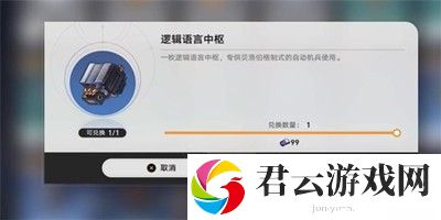 《崩坏星穹铁道》怎么完成菲多拉的机器人修理