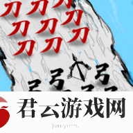 文字战争