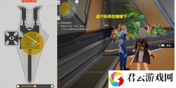 《崩坏星穹铁道》怎么完成空间站怪谈发出奇怪声音的门