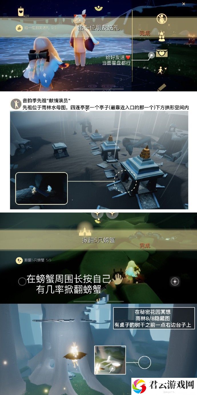 2023《sky光遇》7月28日每日任务攻略