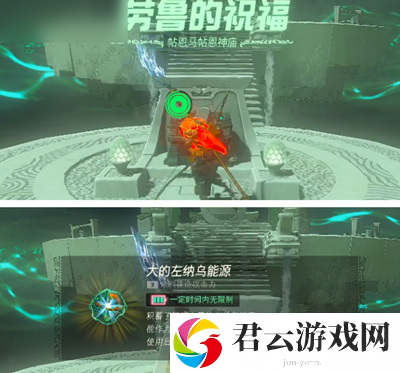 《塞尔达传说王国之泪》怎么通过帖恩马帖恩神庙