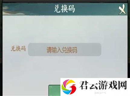 《寻道大千》2023兑换码分享