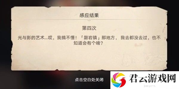 《崩坏星穹铁道》神奇扑满在哪里攻略大全分享