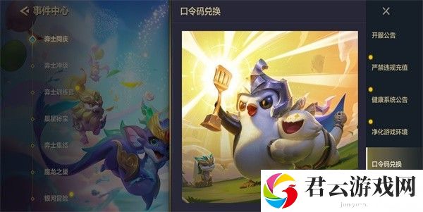 2023《金铲铲之战》兑换码分享