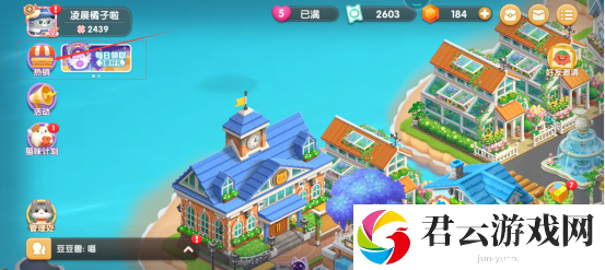 《遇见喵克斯》所有商店位置分享