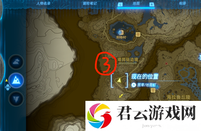 《塞尔达传说王国之泪》怎么通过解锁四个大精灵之泉任务