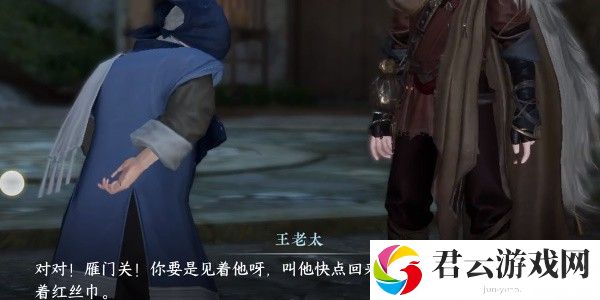 《逆水寒手游》怎么完成客思边城
