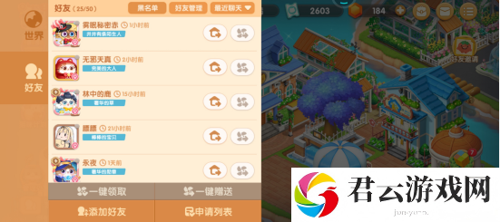 《遇见喵克斯》怎么偷果实