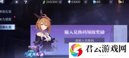《时空猎人3》8月最新兑换码一览