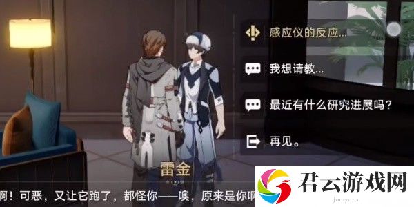 《崩坏星穹铁道》神奇扑满在哪里攻略大全分享