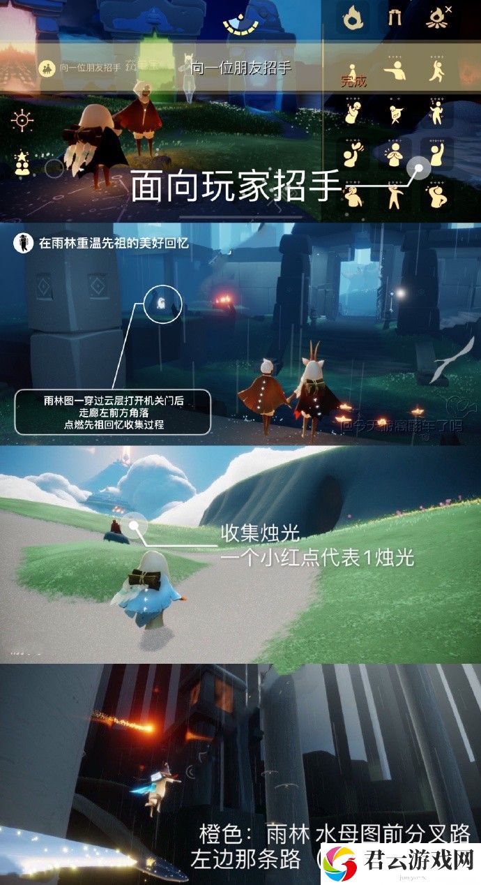 2023《sky光遇》8月2日每日任务攻略