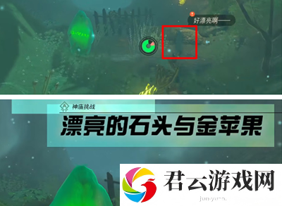 《塞尔达传说王国之泪》怎么通过普普恩凯神庙通过方法