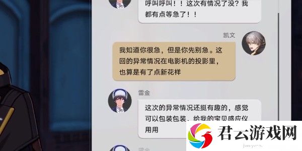 《崩坏星穹铁道》神奇扑满在哪里攻略大全分享