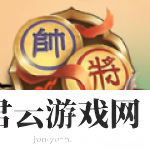 欢乐象棋大师