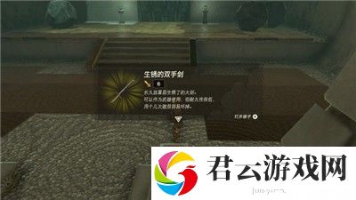 《塞尔达传说王国之泪》怎么合成武器
