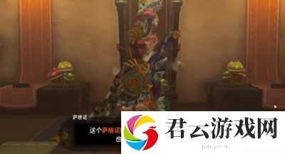 《塞尔达传说王国之泪》怎么完成萨格诺的秘密任务
