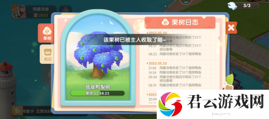 《遇见喵克斯》怎么偷果实
