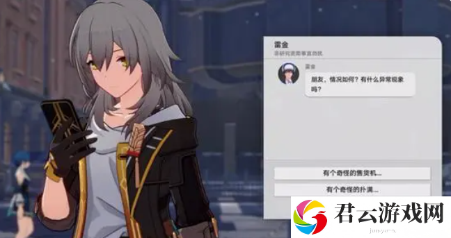 《崩坏星穹铁道》神奇扑满在哪里第一天完成方法介绍