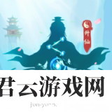 一念升仙