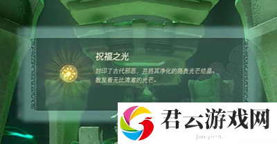 《塞尔达传说王国之泪》怎么通过塔奇伊哈巴诺神庙