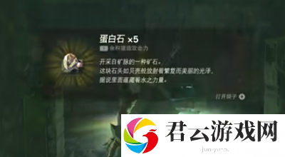 《塞尔达传说王国之泪》怎么完成六龙御前任务