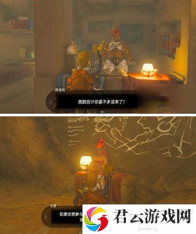 《塞尔达传说王国之泪》怎么完成恋爱教室任务