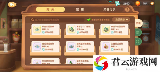 《遇见喵克斯》所有商店位置分享