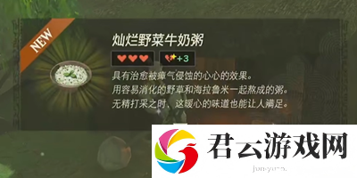 《塞尔达传说王国之泪》怎么完成病由瘴气生迷你挑战