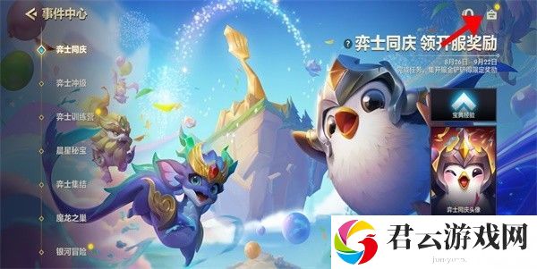 2023《金铲铲之战》兑换码分享