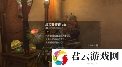 《塞尔达传说王国之泪》怎么完成你是萨格诺派还是科沙尤西派任务