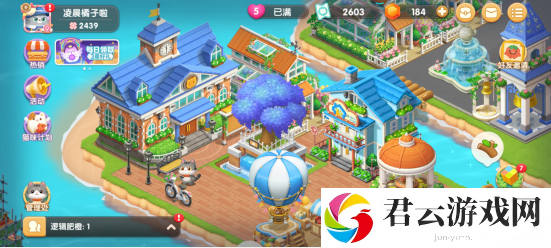 《遇见喵克斯》怎么偷果实