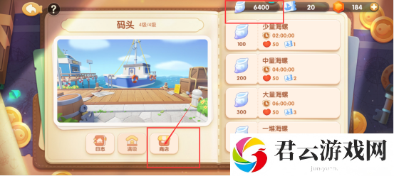 《遇见喵克斯》所有商店位置分享