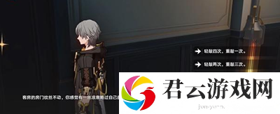 《崩坏星穹铁道》怎么完成漫藏海盗其四