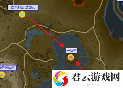《塞尔达传说王国之泪》怎么找到一始村石头