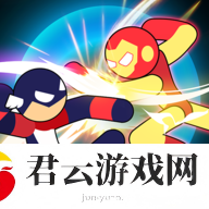 火柴人全明星格斗